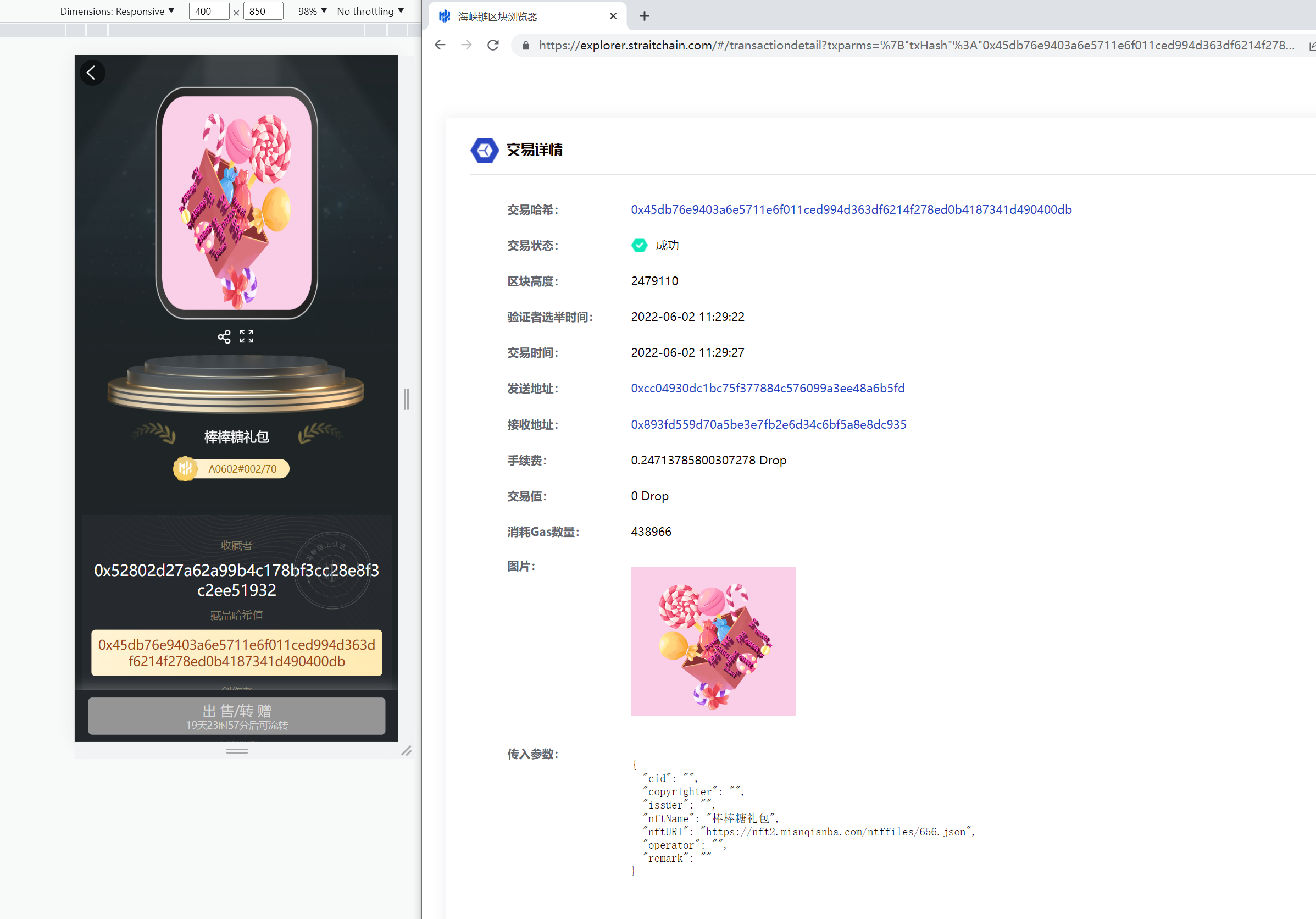运营版nft数字交易系统/艺术数字藏品系统/源宇宙区块链nft 详情图 8