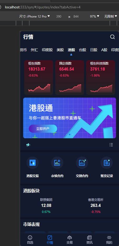 【优选源码】Stock综合交易所 带vue源码 - 截图3