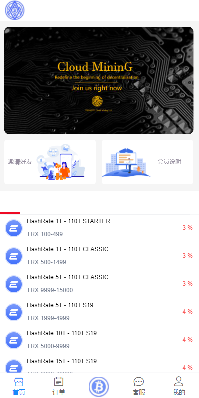 TRX虚拟币矿机/区块链矿机交易系统/4国语言/usdt充值 详情图 2