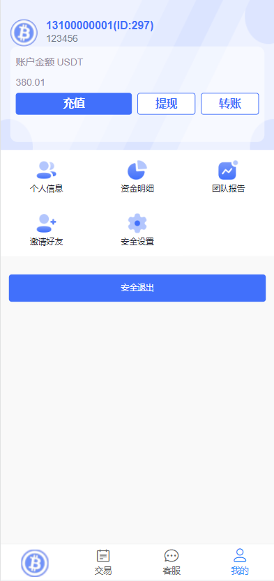 开源版海外双语言竞猜系统/虚拟币大小单双竞猜下注/USDT充值 详情图 9