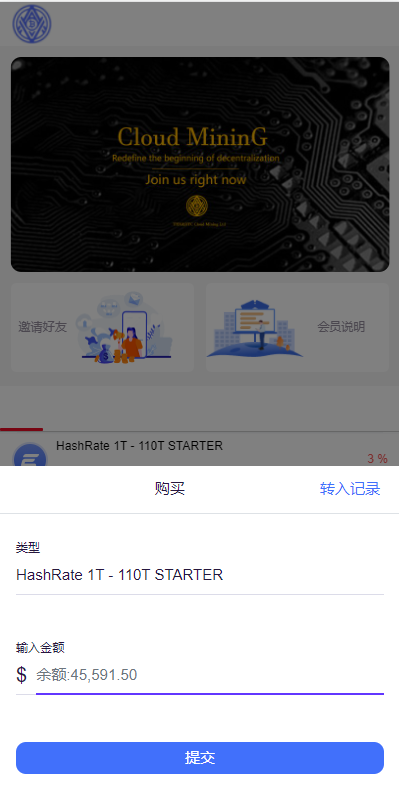 海外版TRX波场币投资系统/usdt理财系统/TRX投资系统 详情图 4
