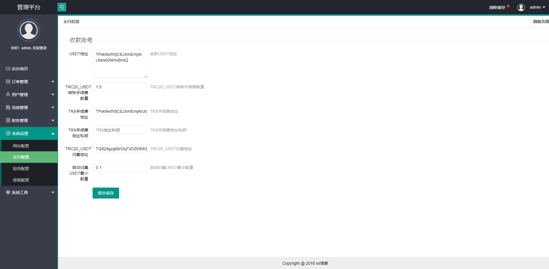 USDT抢单系统/USDT跑分/USDT支付/虚拟币在线接单抢单 详情图 9