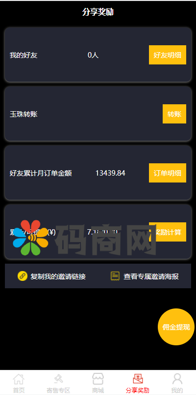 转拍闪拍系统微拍堂自动挂售转卖竞拍商城系统h5公众号 详情图 4