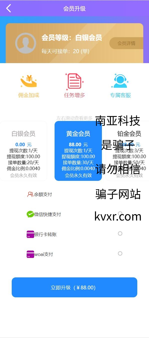 在线抢单源码/京东淘宝自动刷单系统/订单自动匹配系统 详情图 5