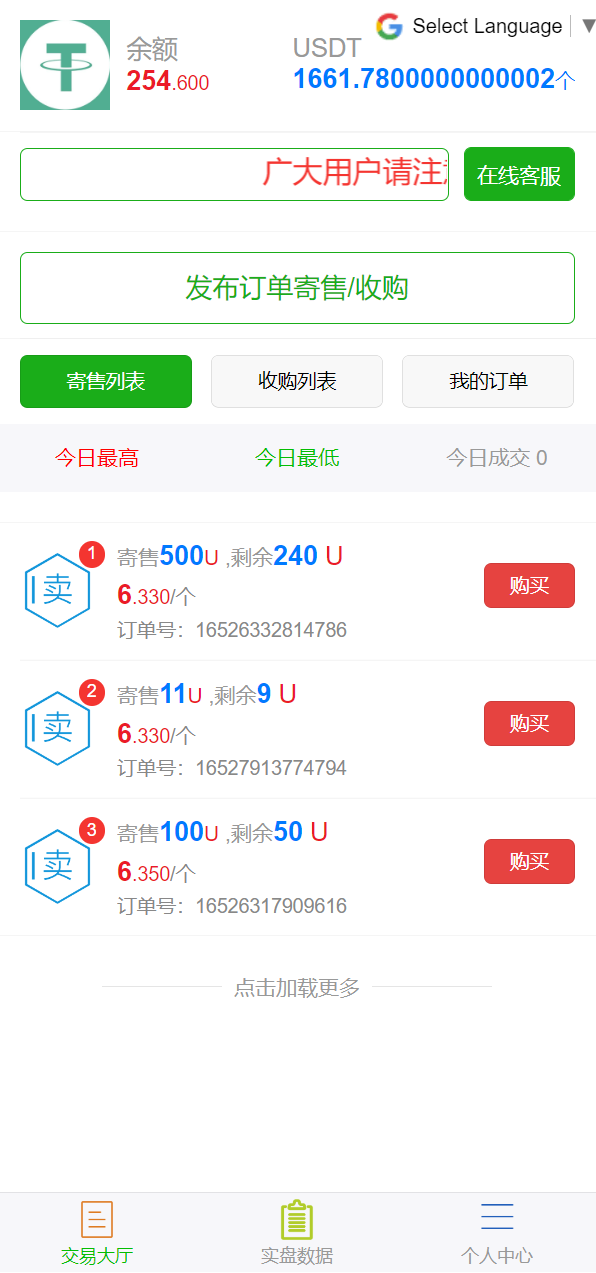 二开版多语言USDT场外OTC交易系统/USDT买卖交易加三方支付系统 详情图 4