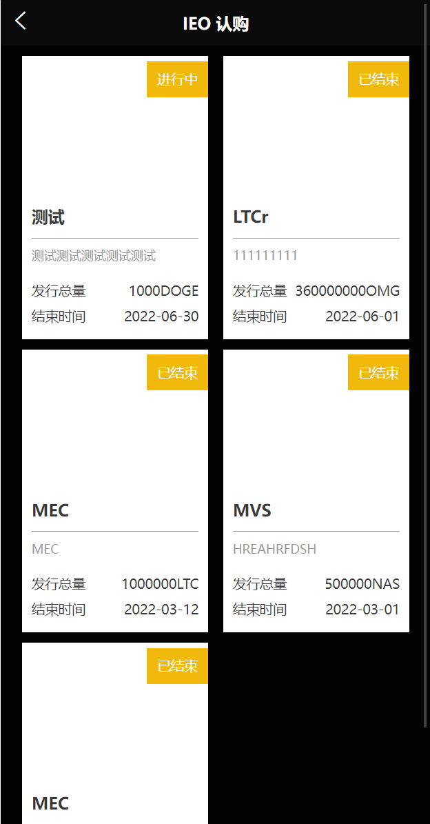 二开版多语言交易所/锁仓挖矿/元宇宙理财/秒合约交易所/IEO认购 详情图 8