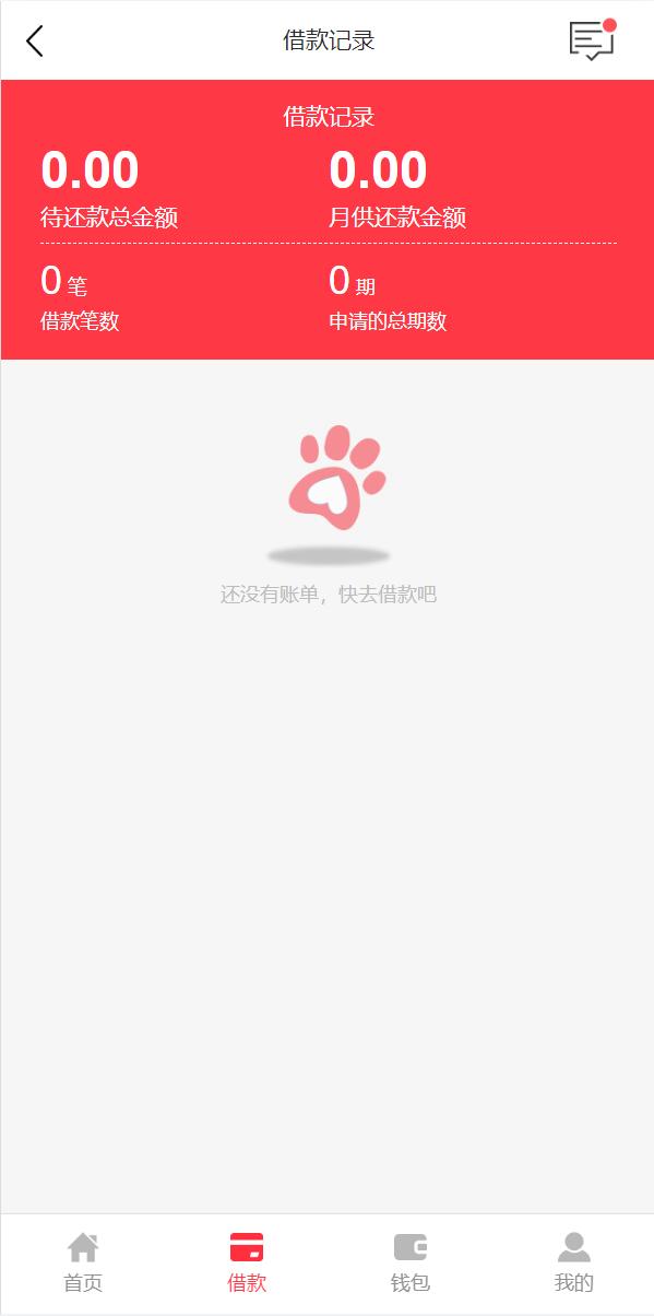 小额贷款系统/贷款源码/VIP购买/提现排队 详情图 4