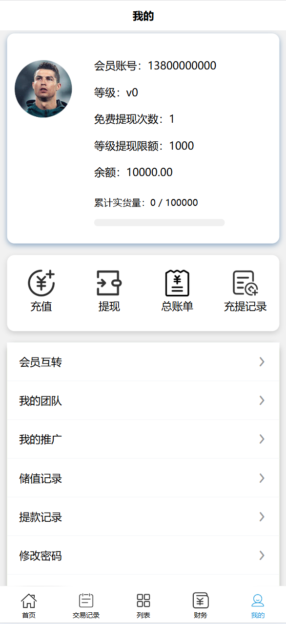 【优选源码】全开源uni-app体育赛事反波胆系统源码 - 截图3