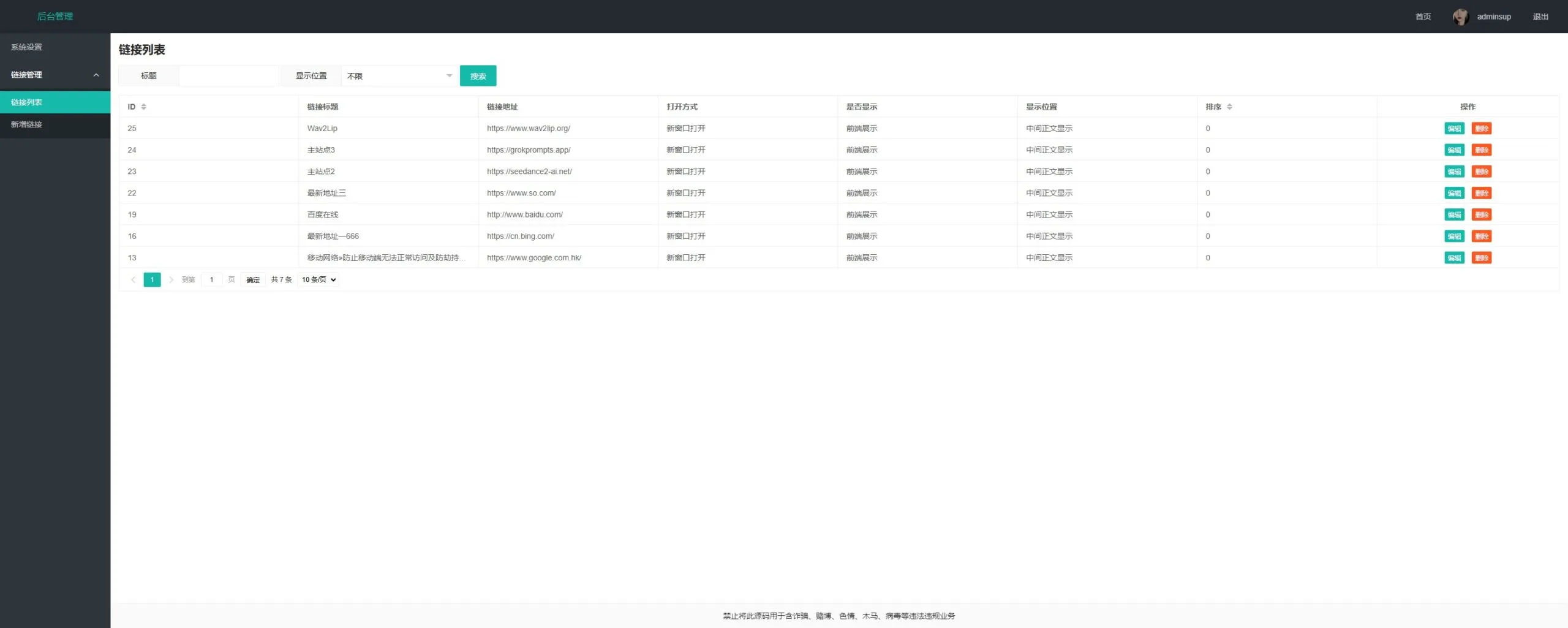 【优选源码】ThinkPHP个人官网导航引导页源码/多线路入口+幻灯片+鼠标特效+自适应后台 - 截图4