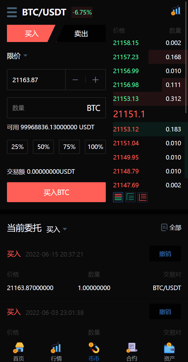 二开版多语言交易所/锁仓挖矿/元宇宙理财/秒合约交易所/IEO认购 详情图 13