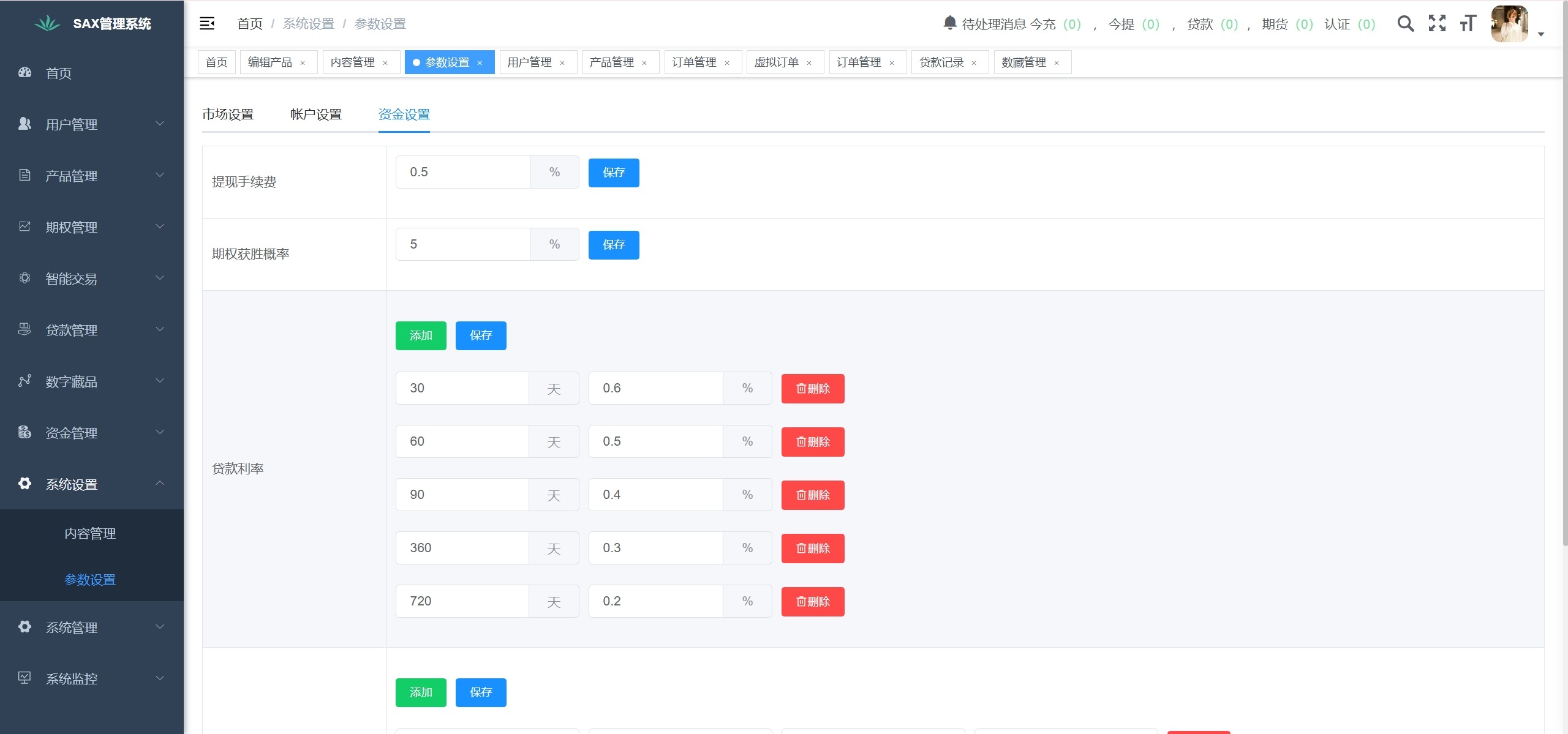 【优选源码】新版本多语言交易所源码/期权秒合约+杠杆合约+智能合约投资理财+NTF+贷款+输赢控制 - 截图32