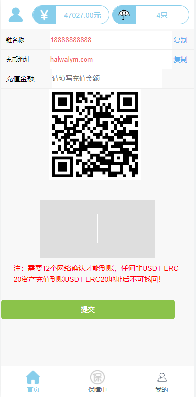 二开版合约理财系统/投资返息源码/投资理财系统 详情图 4