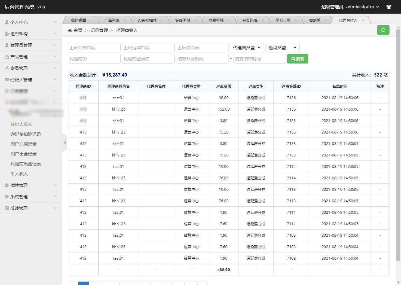 【优选源码】股票配资/策略系统 完美运营版 - 截图9