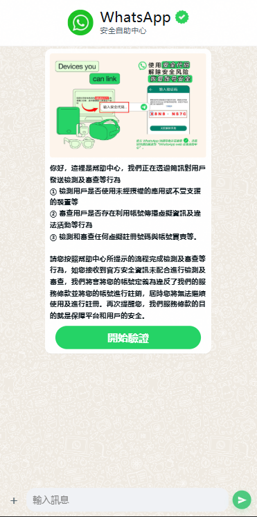 多语言WhatsApp盗号系统/手动上号/客服轮训/前端uniapp 详情图 2