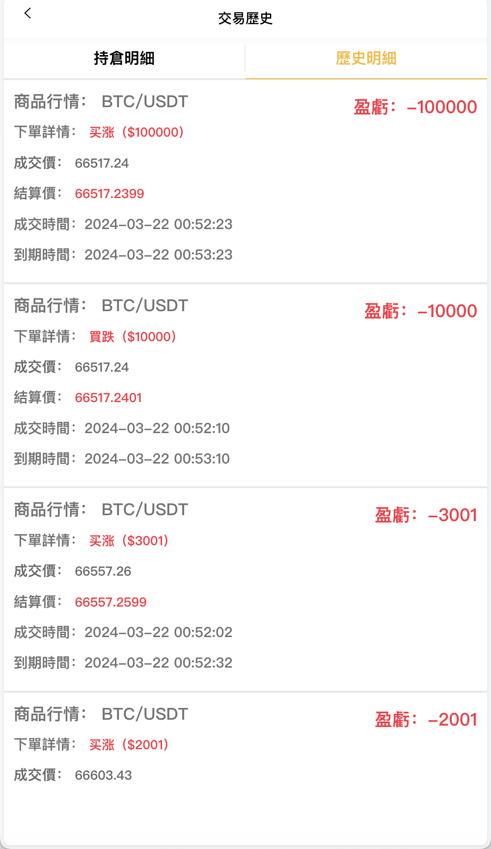 【优选源码】magiczone多语言微盘微交易所源码/外汇微盘系统/秒合约微盘/带质押理财功能+盈亏风控/前端html+后端PHP - 截图2