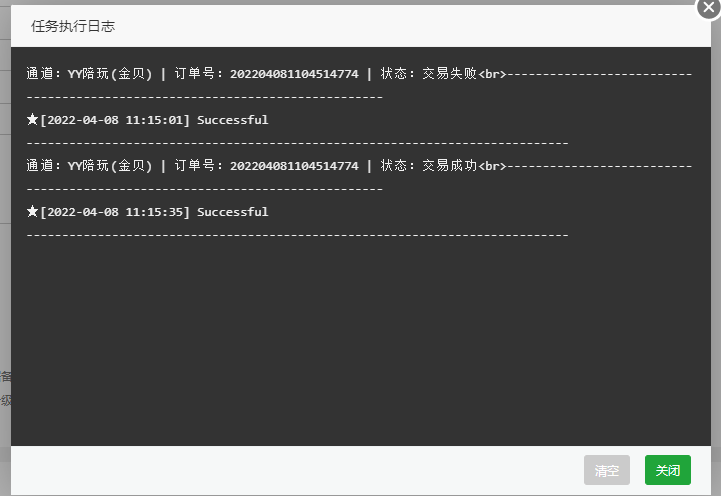 YY陪玩支付/YY支付/支付宝扫码H5/兼容易支付 详情图 1