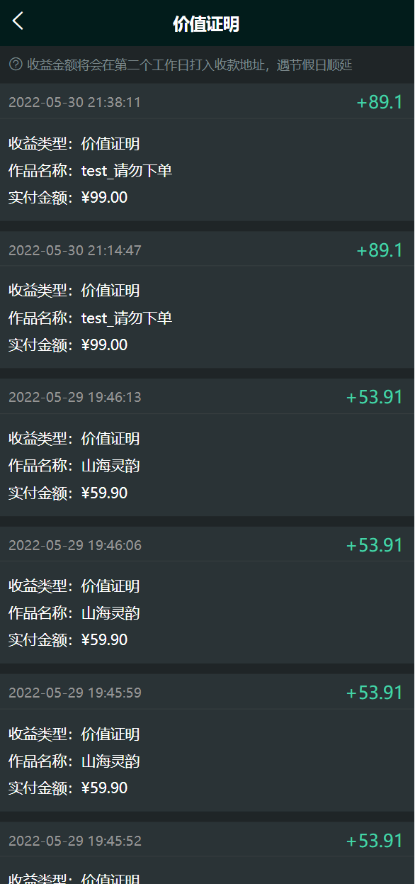 运营版nft数字交易系统/艺术数字藏品系统/源宇宙区块链nft 详情图 9