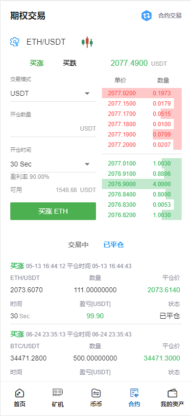 全开源Bbank多语言交易所二开平台币/矿机系统/分析师/币币合约交易 详情图 12