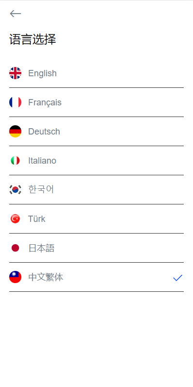 二开版多语言秒合约交易所系统/区块链交易所系统/完整脚本任务 详情图 2