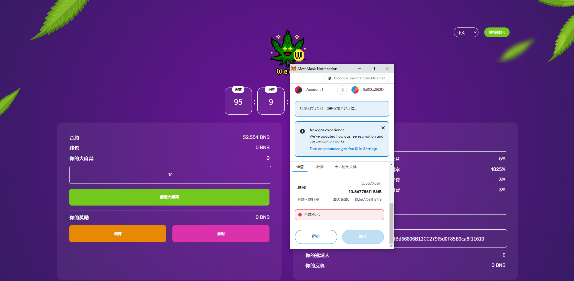 双语言BSC链授权投资/Defi投资系统/BSC币安智能链 详情图 2