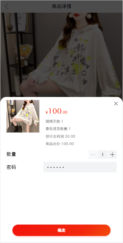 女性投资盘/摆摊系统/摆摊投资分红/投资理财源码 详情图 4