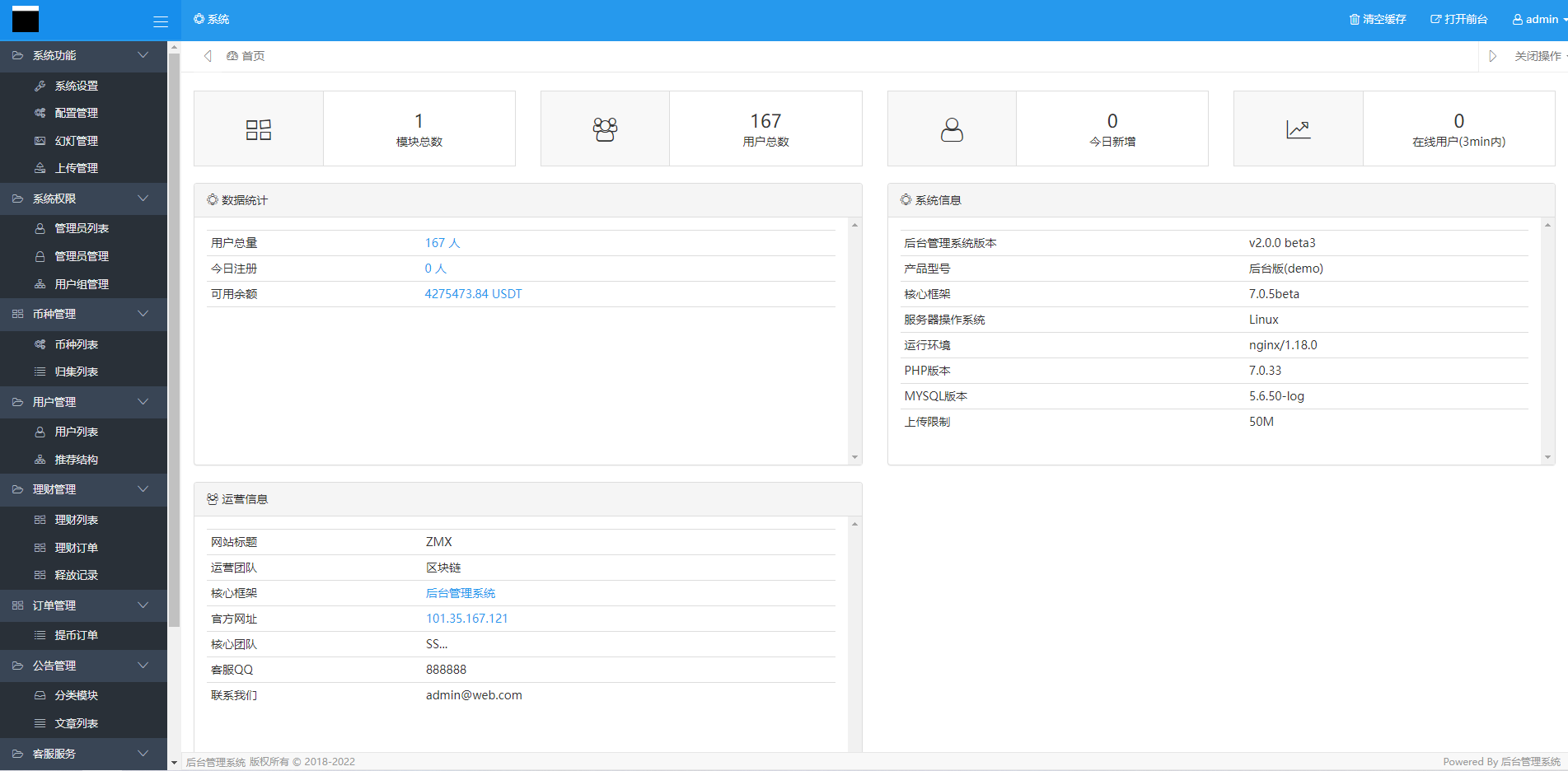 多语言usdt理财/dapp理财分红/dapp区块链投资系统 详情图 10