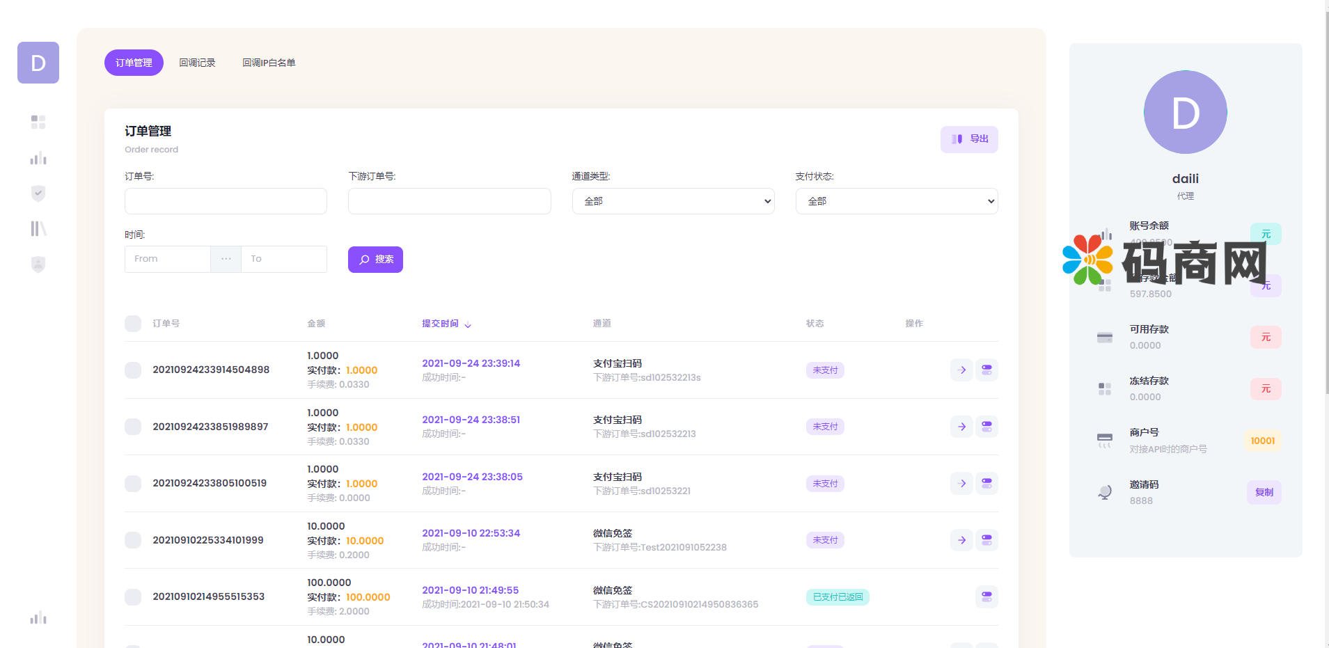 聚合支付系统/官方个人免签系统/三方支付系统稳定安全高并发 详情图 6