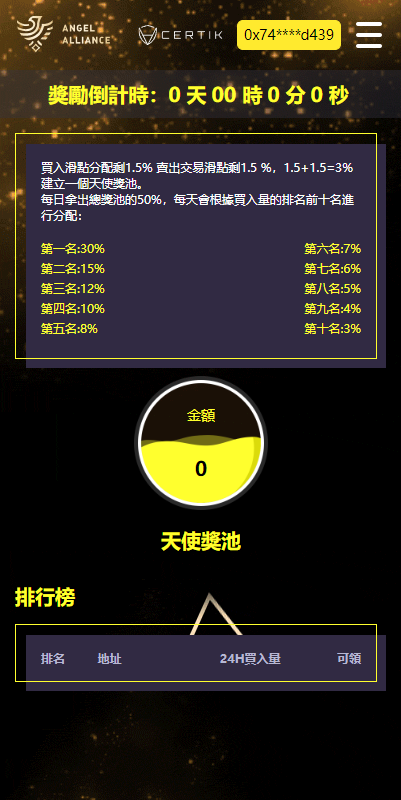 多语言dapp理财系统/币安智能链投资/defi质押投资系统 详情图 4