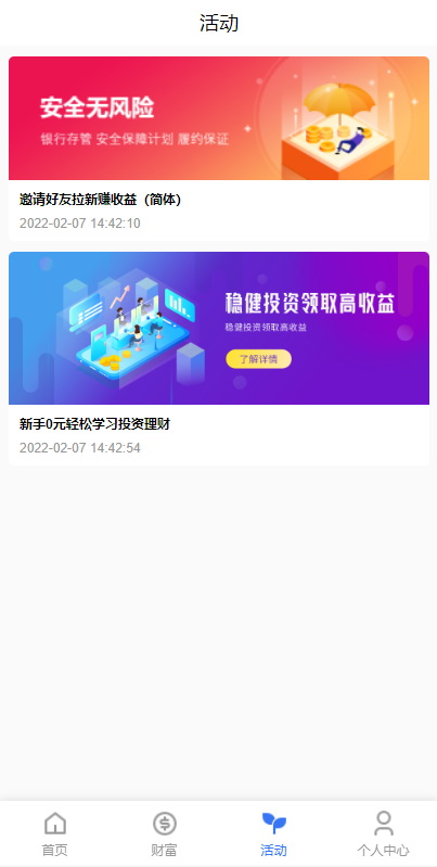 出海版多语言国际理财返利资金/八国语言基金海外项目投资金融源码 详情图 10