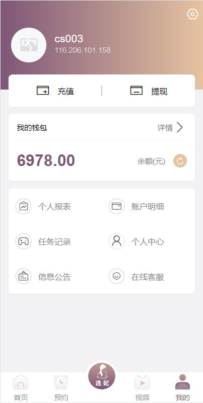 前端vue版空降约炮同城任务源码/空降任务系统cai/带控完美运营 详情图 8