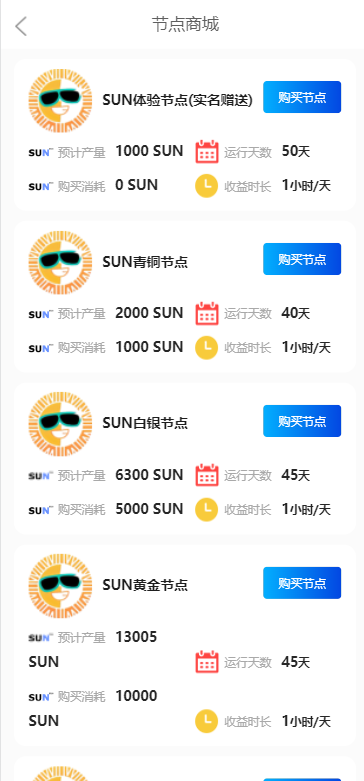 经典版矿机系统/云矿机交易/虚拟币交易推广系统 详情图 4