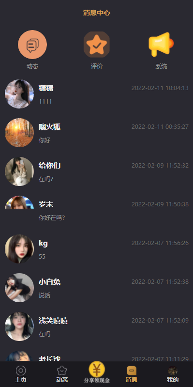 支持泰语/小圈小空间钻石圈雅园源码小圈app源码/约会系统/同城交友源码开发语音1对1 详情图 5