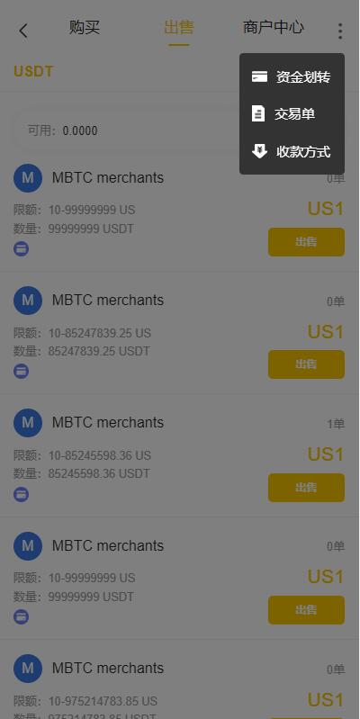 二开版java多语言区块链交易所/法币交易/币币秒合约/合约杠杆交易所 详情图 19