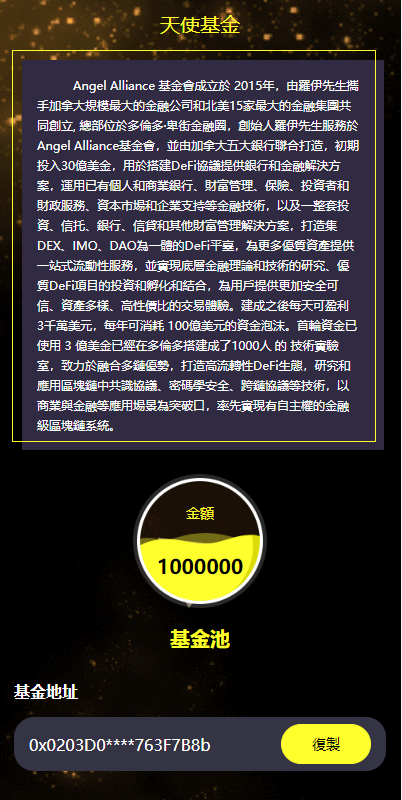 多语言dapp理财系统/币安智能链投资/defi质押投资系统 详情图 6