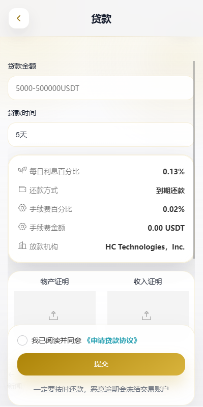 多语言DAPP交易所/秒合约交易/质押/贷款 详情图 10