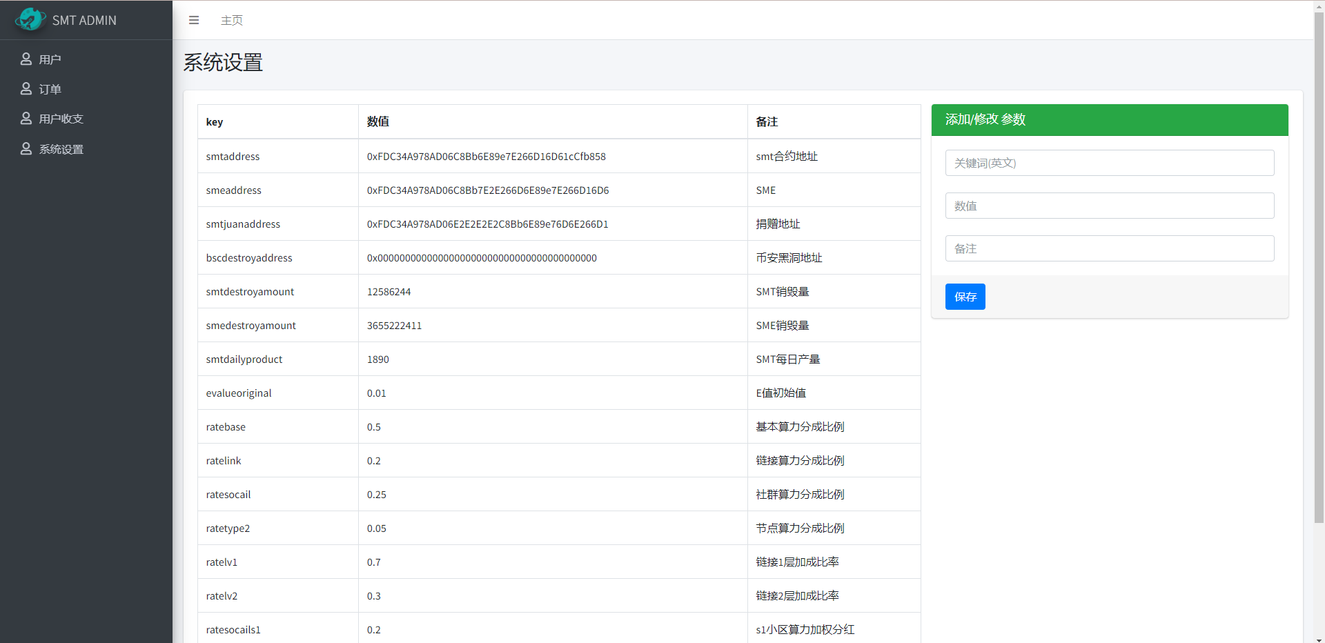 双语言合约挖矿/RNB质押挖矿/区块链算力矿机/前端uinapp 详情图 18