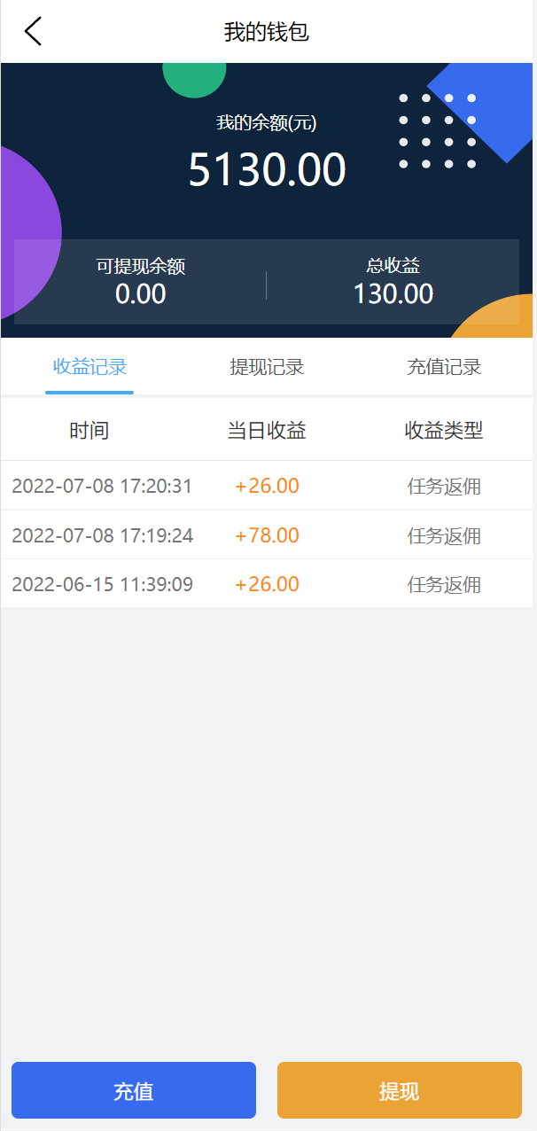 UI二开版抢单刷单系统/订单自动匹配系统/订单连单 详情图 10