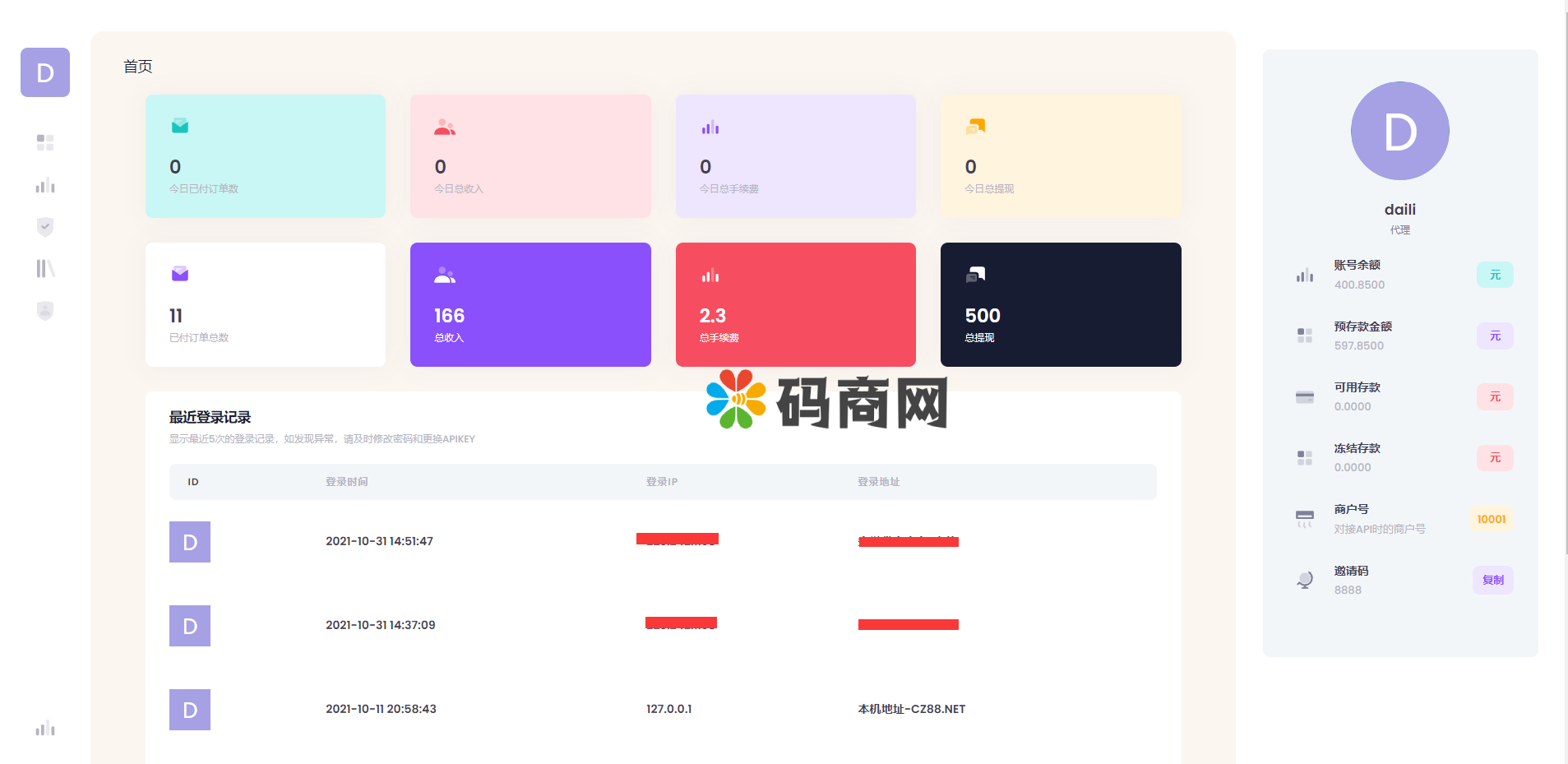 聚合支付系统/官方个人免签系统/三方支付系统稳定安全高并发 详情图 3