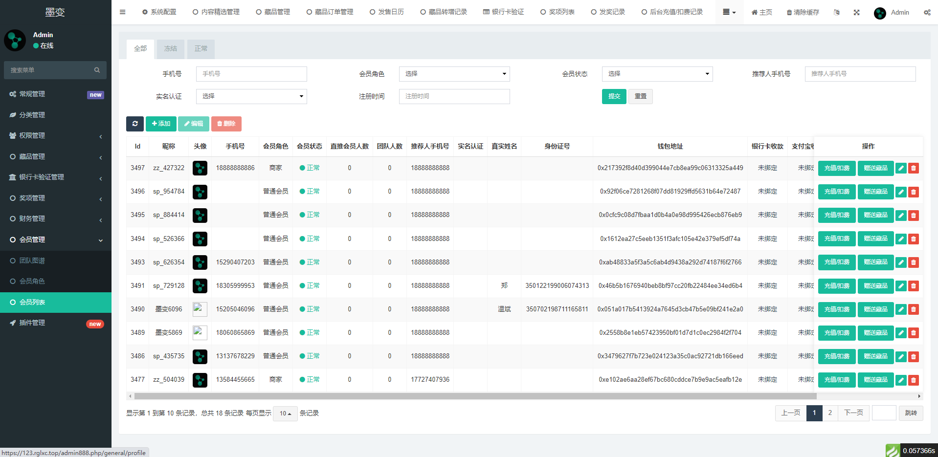 完整版NFT数字交易/艺术数字藏品系统/源宇宙区块链nft 详情图 16