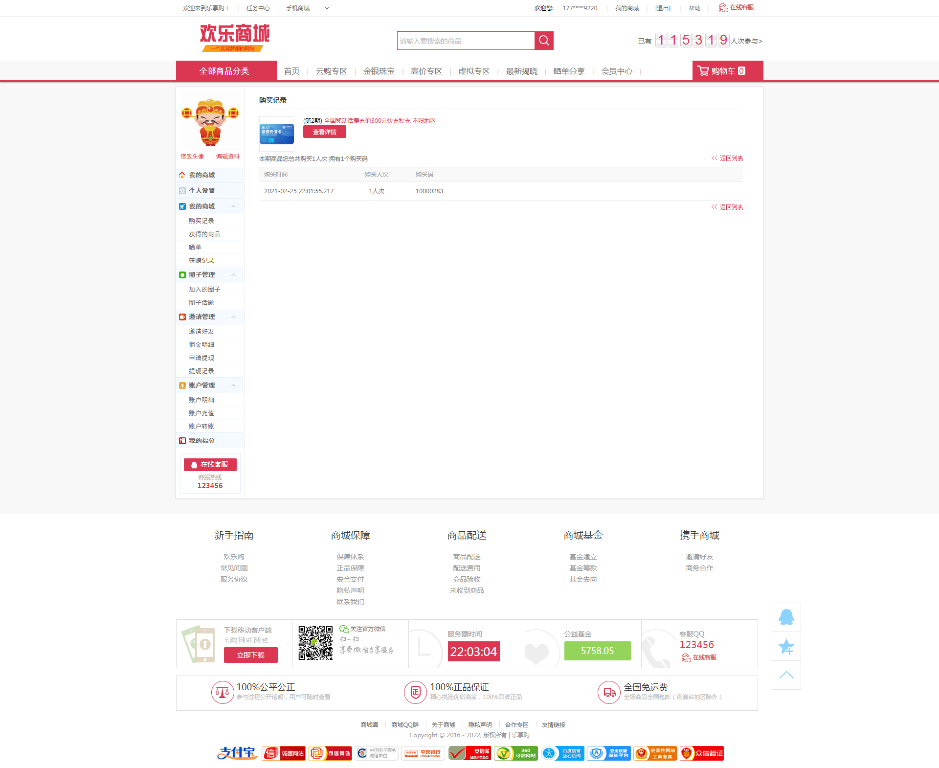 英文版1元夺宝系统/云购竞猜系统 详情图 12