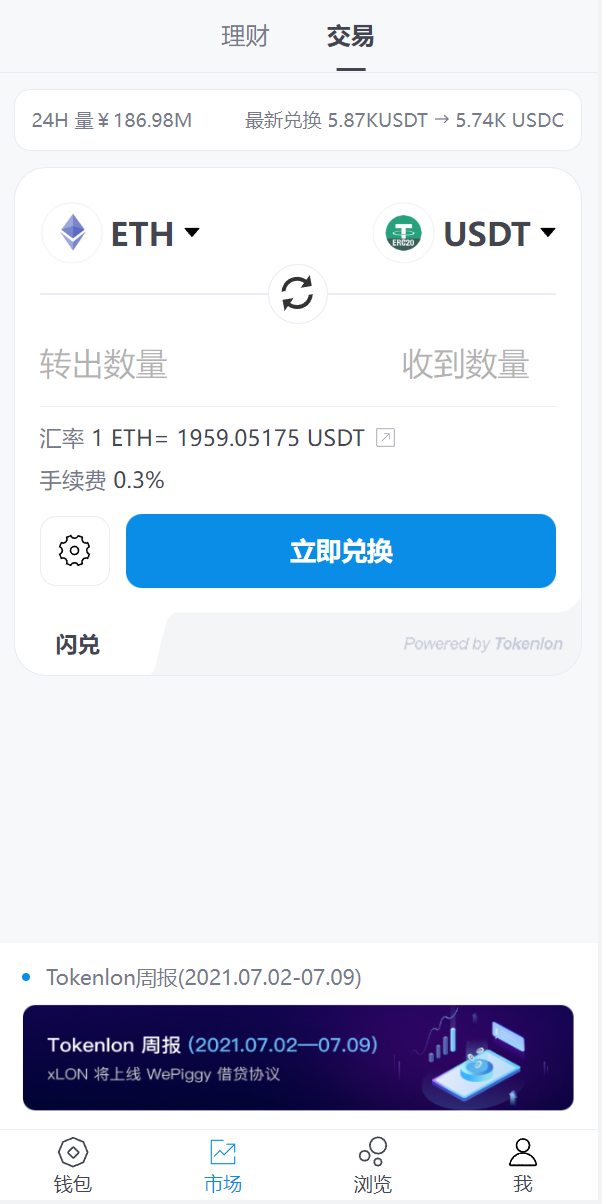 全新高仿imtoken钱包/假钱包盗U系统/助记词转导入/前端html 详情图 9