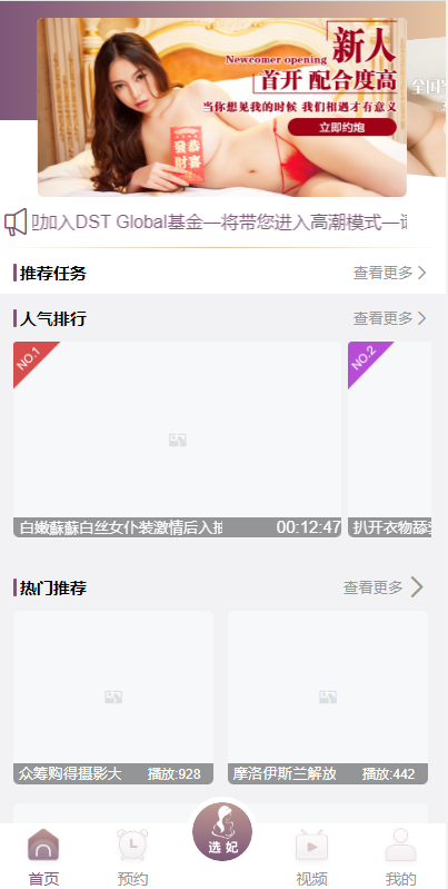 前端vue版空降约炮同城任务源码/空降任务系统cai/带控完美运营 详情图 1