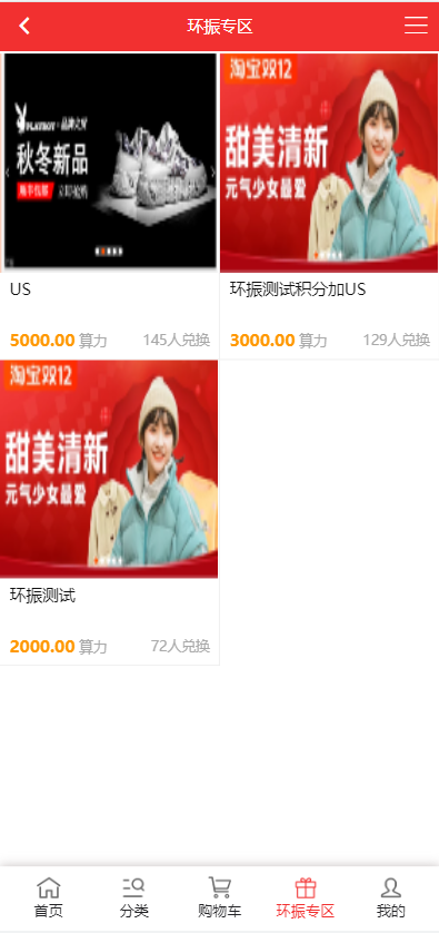 US算力商城系统/USDT充值/购物返利系统 详情图 5