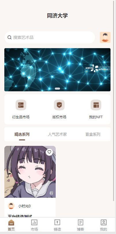 数字艺术品铸造交易平台NFT交易商城类鲸探类唯艺术 详情图 16