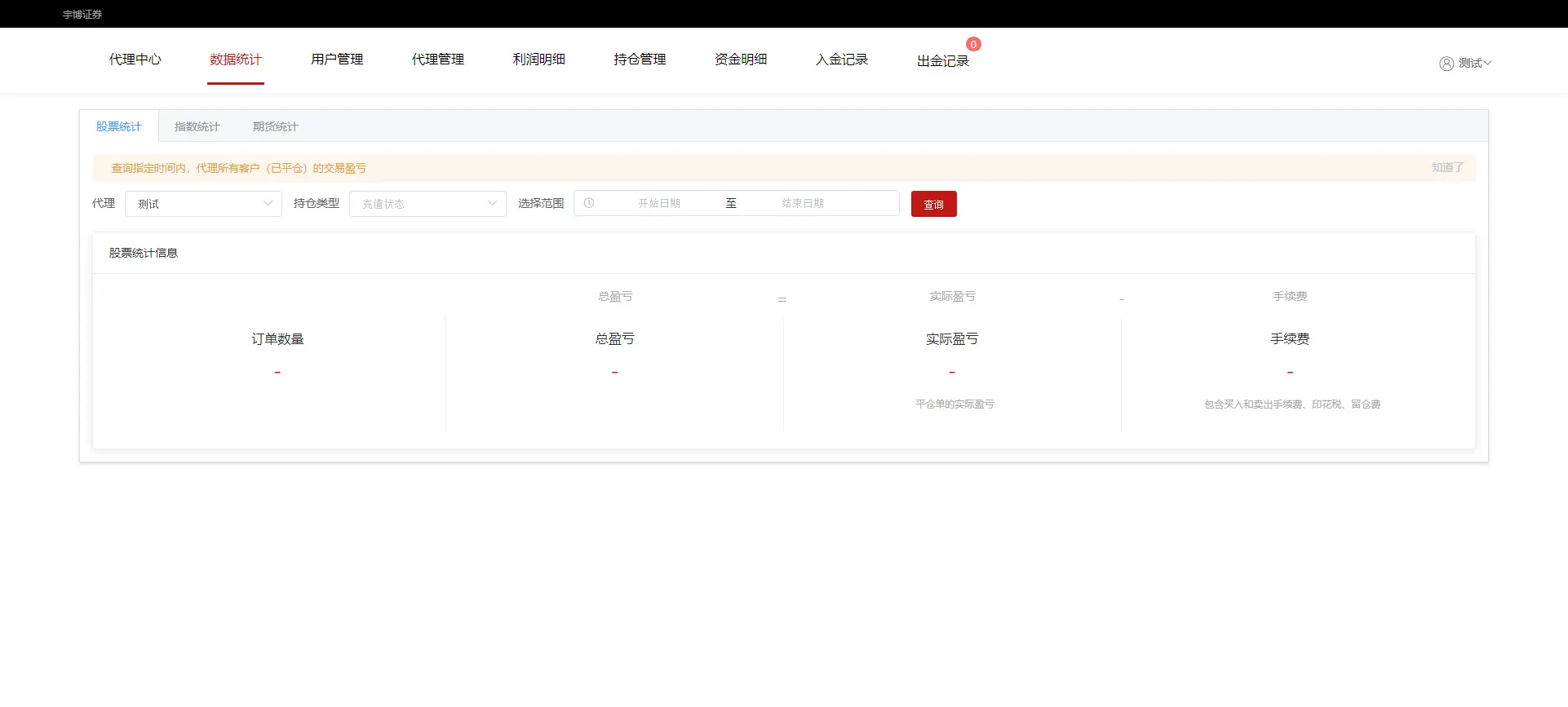 【优选源码】带打新股|新版两融双融/股票交易配资/融资融券/打新股/美股/港股 - 截图12