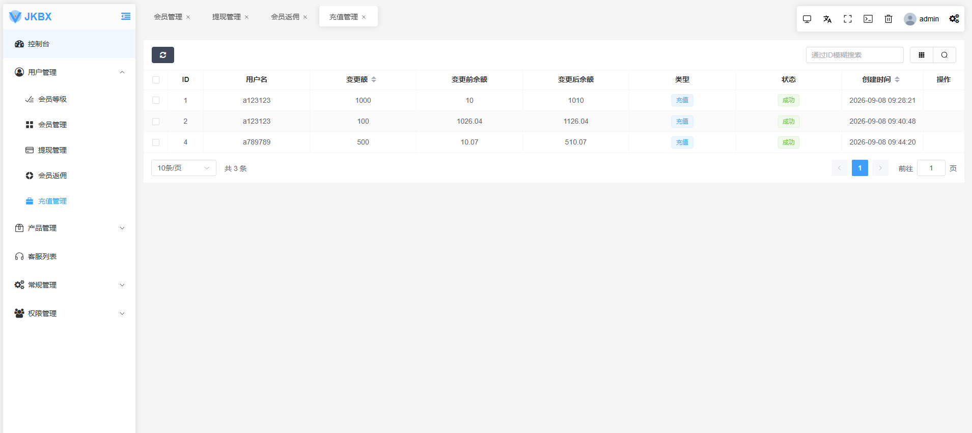 海外音乐抢单刷单系统/卡单/重置订单/前端VUE 详情图 18