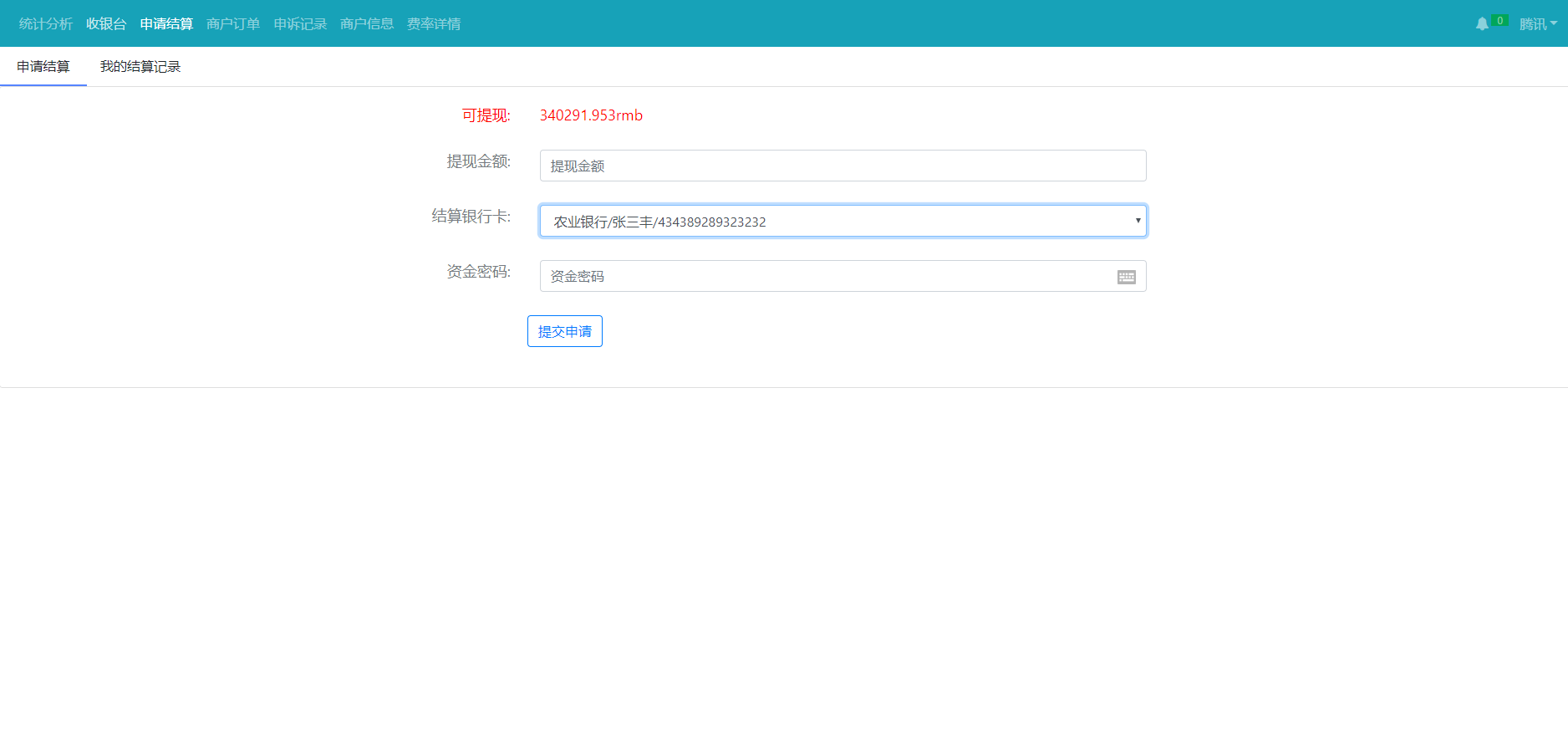 【码商系统】运营版免签支付/码商平台/转帐聚合支付/云闪付团长模式 详情图 8