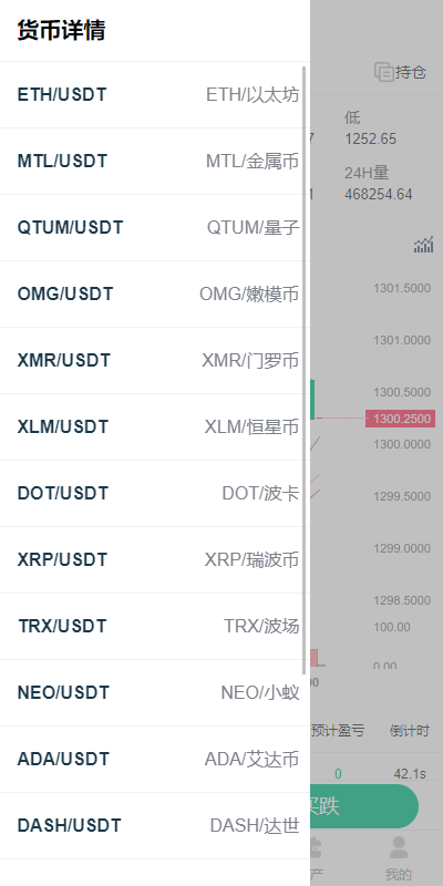 全新K线正常/fastadmin框架双语言外汇系统/微盘系统仿交易所/USDT支付 详情图 5