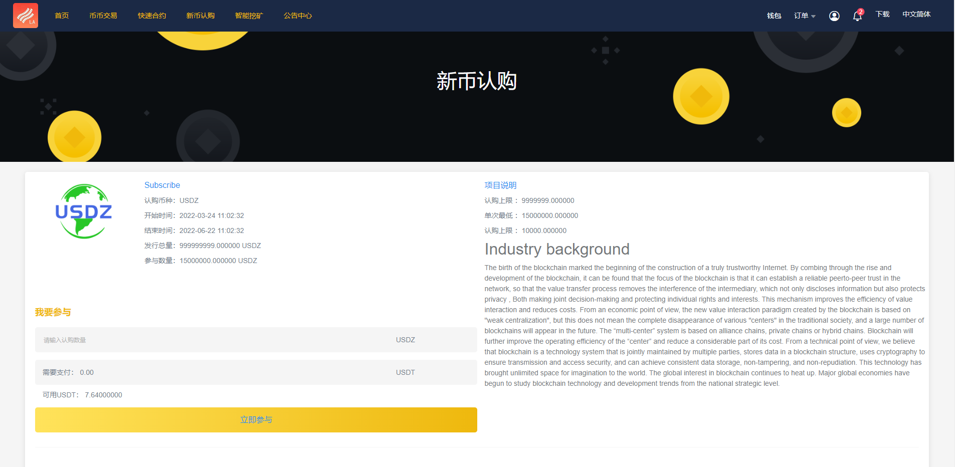 二开优化版区块链交易所/时间盘矿机系统/智能挖矿/币币合约交易 详情图 6