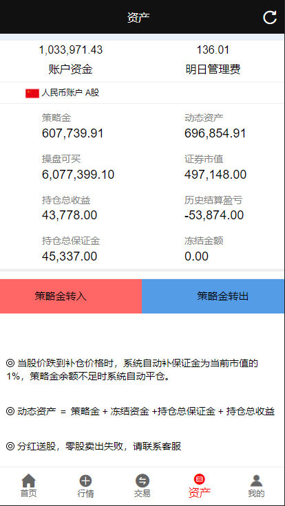 亚太创投股票系统/投资理财系统/全套打包附带完整计划任务 详情图 5